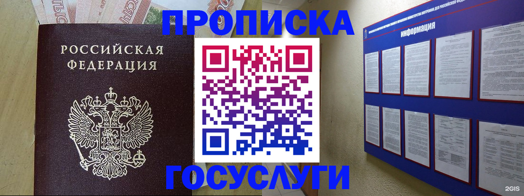 регистрация в Джанкое